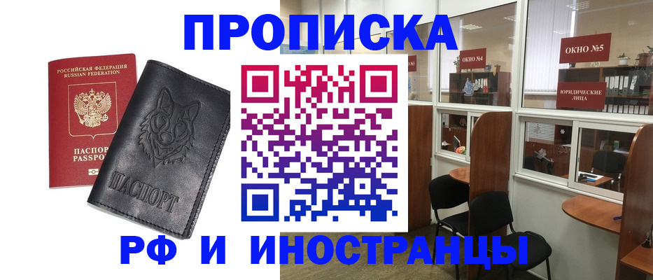 прописка ребенка в Ухте